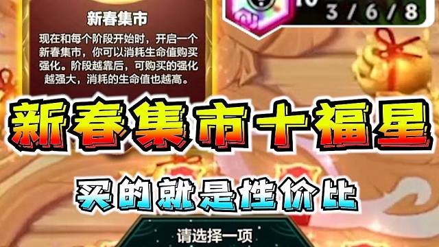 新春超市顶级海克斯