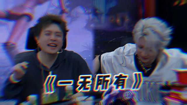 【JY狼人杀】倒钩到最后一无所有