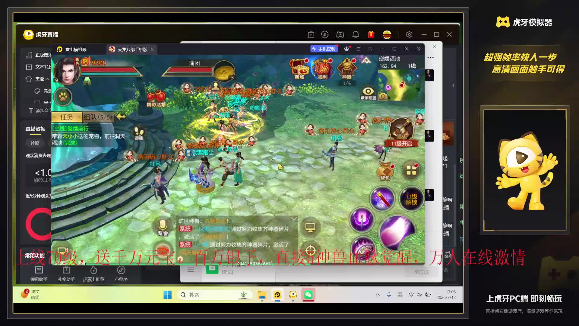 天龙八部手游，公测第一天，万人在线干架