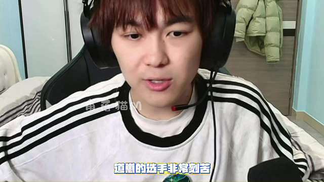 阿豆说道崽私下低调、谦逊、很努力
阿豆：我跟他曾经待过很长时间，道崽非常的低调谦虚，热爱学习的一名职