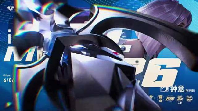 AG对战JDG第二局，钟意镜完全神来了！成功助力队伍一波成功推掉水晶，钟意镜Carry全场拿下MVP