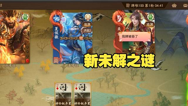 【神人杯】又出现一个未解之谜