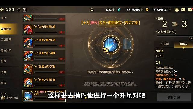 80级版本前期超细的玩法攻略，包含装备搭配思路，升星避坑点，二觉后时装领取三个维度带你玩明白新版本。