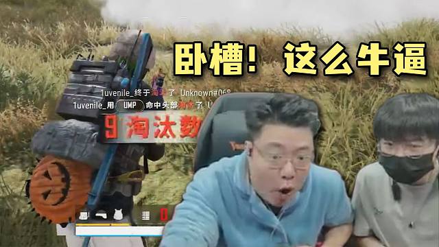 今晚来个狠人！怒杀9个毫不拖沓，长官都看傻了“卧槽！这么牛逼！”