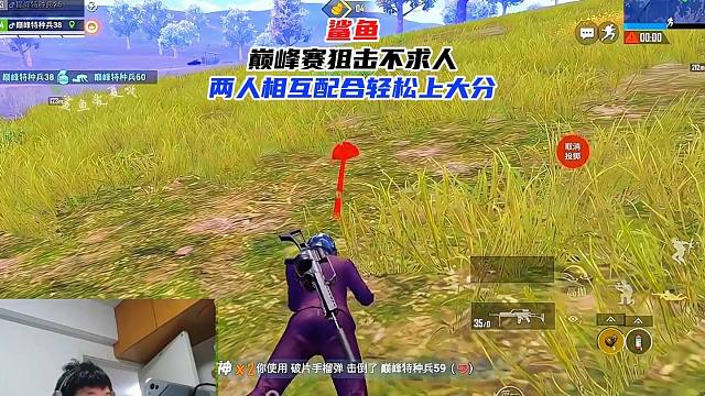 鲨鱼巅峰赛狙击不求人，两人相互配合轻松上大分！