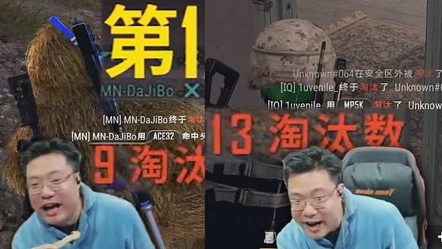 首次吃鸡VS最高记录13杀！今晚比赛太精彩，在场观众全看爽了