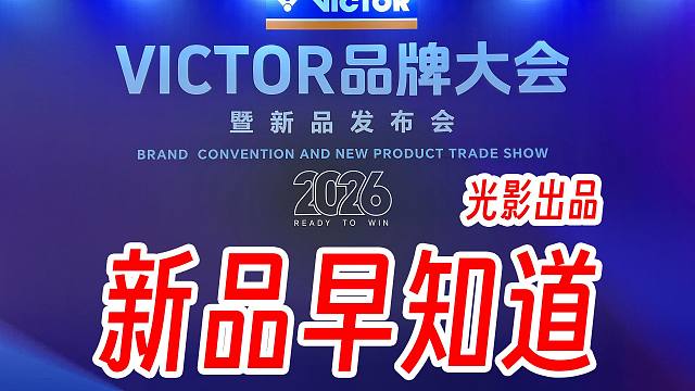 【光影】蔡侑玎抢答感谢老板名场面！黑金利爪曝光！P9200十周年回归！