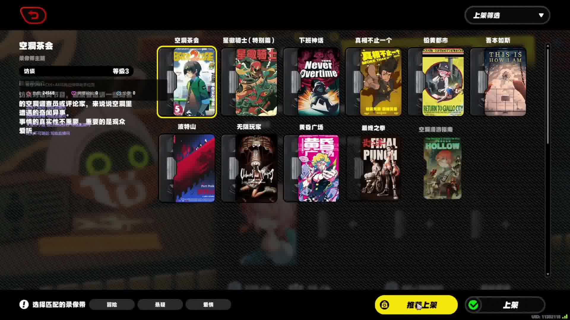 《绝区零》不抽卡第六百二十三天