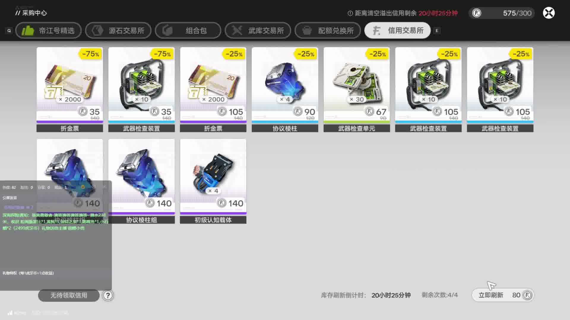 《明日方舟终末地》不花资源抽卡第四十七天