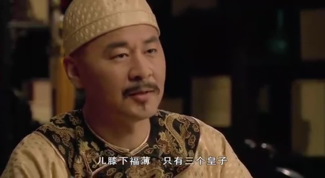 胖橘的皇儿们确实不多呐