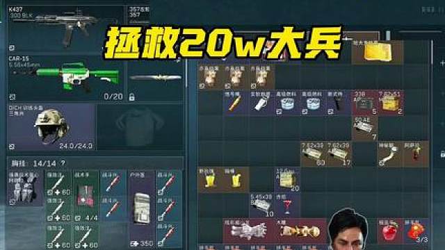 拯救17M破产大兵！以小博大12淘汰天才少年肥肥撤离！