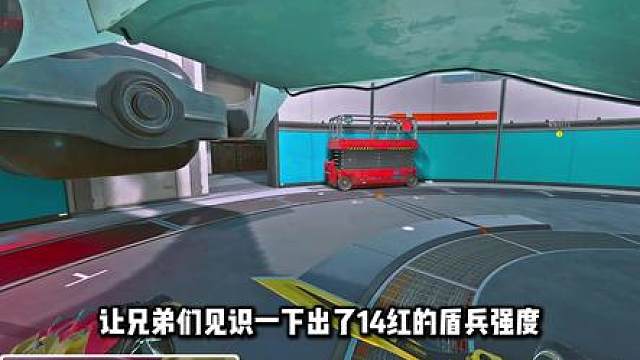 14红究极全红包，差点被盾兵干掉