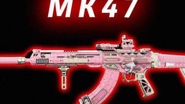 mk47“暴力美学”的代名词 它的改枪码来了！