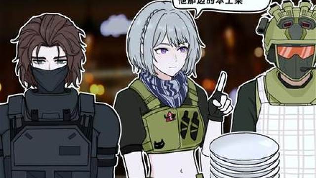 威龙、骇爪：无名，你到底要吃啥子?!!