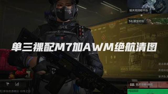 露娜单三全局裸配M7和AWM绝航清图