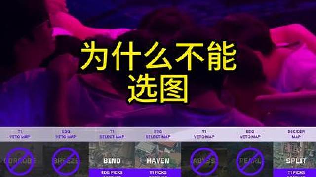 无畏契约为什么不能选图