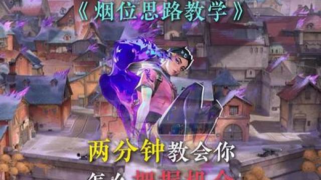 两分钟教会你如何把握机会让对手猝不及防！