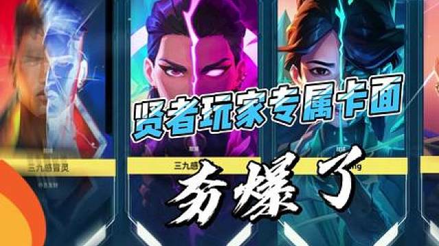 奶妈新赛季通行证卡面当之无愧在C位 ，五排卡面凑齐了