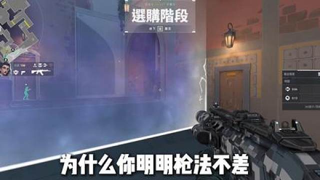 枪法不差却难击杀？决斗防守要主动创造机会！