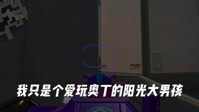 但他们总是说……