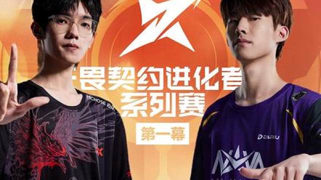 【进化者】FPX 2-0 NOVA 我们FPX又又又王朝了