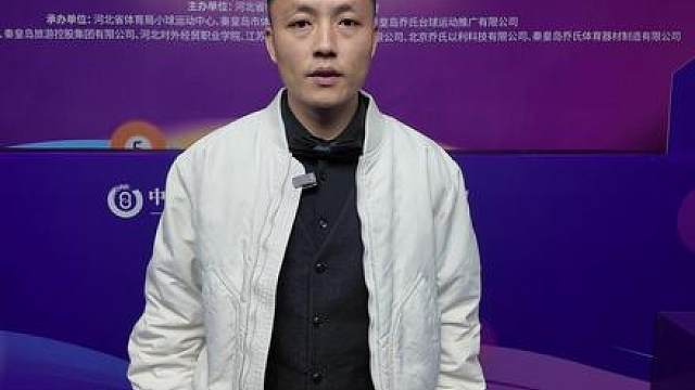 “两广总督”薛珍麒总决赛预选赛 赛后采访