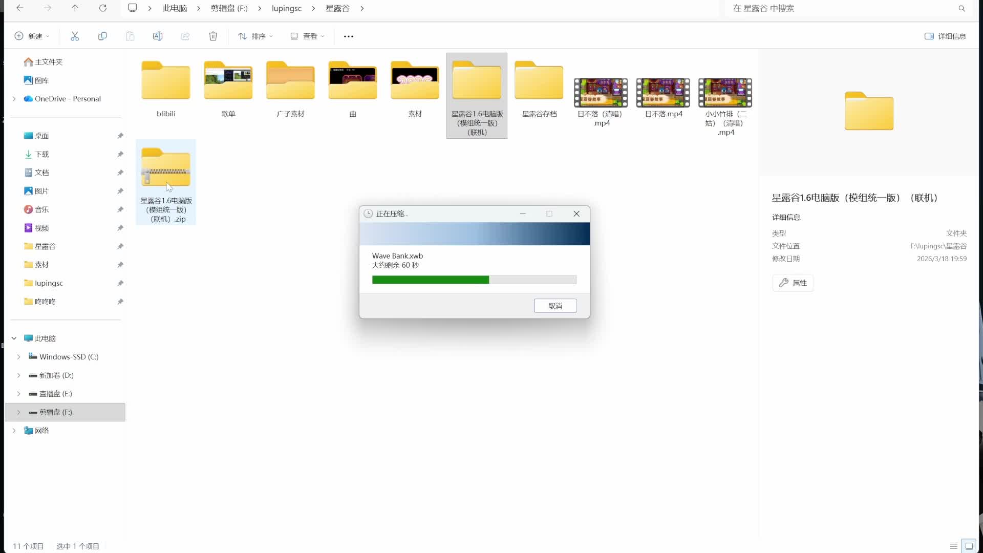 【星露谷物语】电脑版，我先统一下模组，为将来的联机做准备！（MOD统一版）