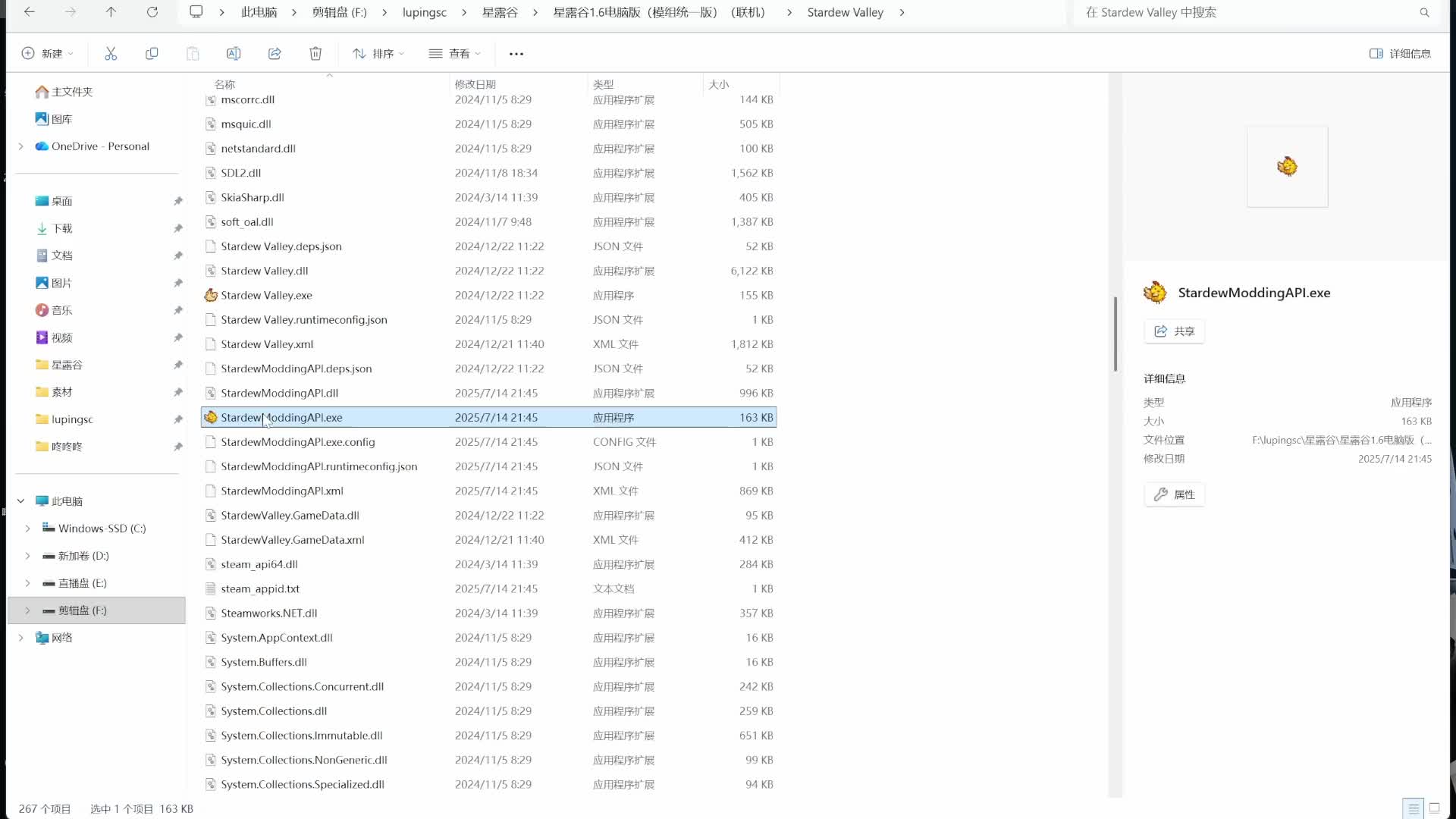 【星露谷物语】电脑版，这是一个使用教程，后续会进行联机测试！（MOD统一版）