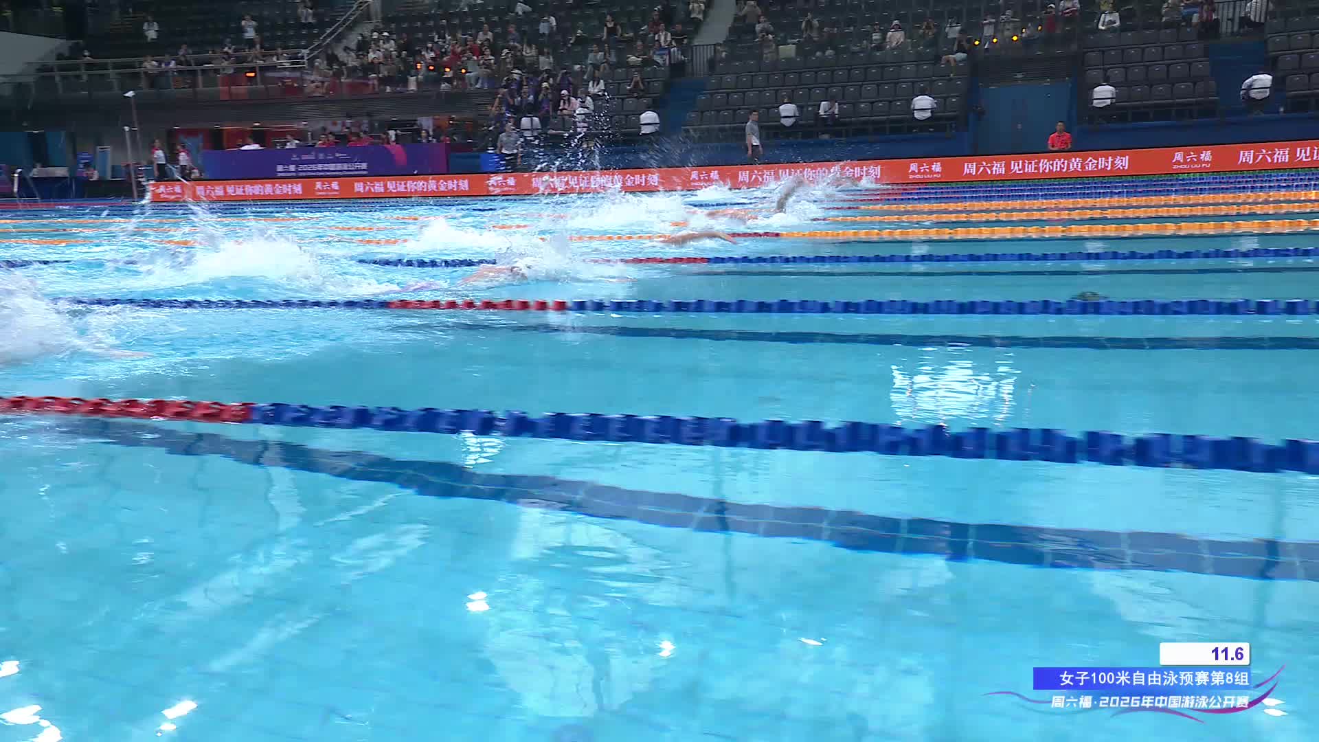 余依婷 100米自由泳预赛 中国游泳公开赛