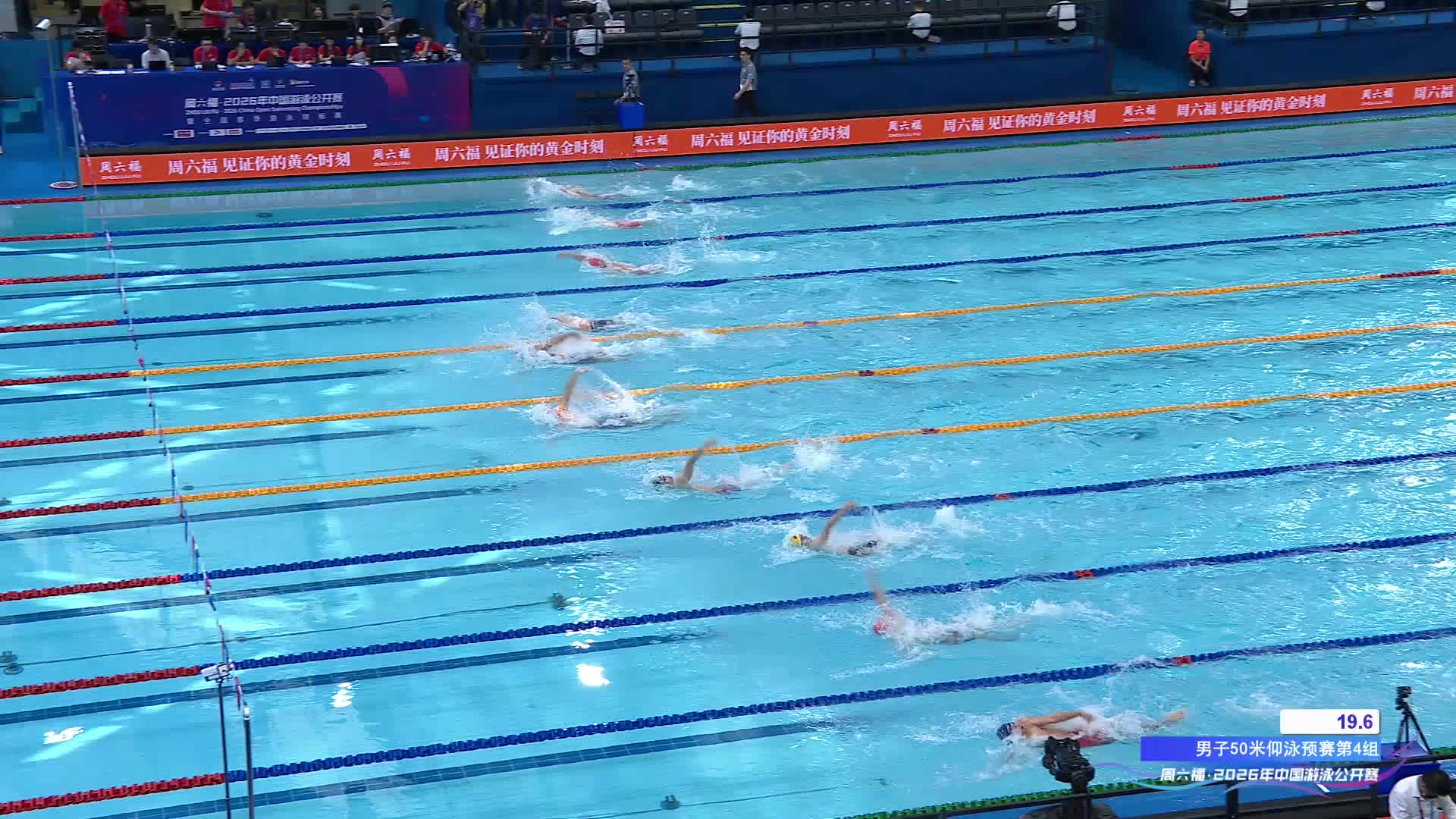托马斯・切孔 男子50米 仰泳 中国游泳公开赛