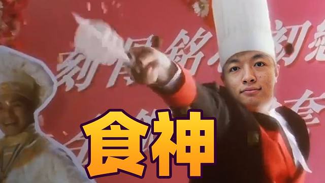 【炉石瓦莉拉】乱炖跳操龙才是真的食神！