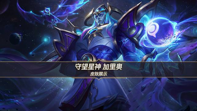 【手游首发】星界统领 斯维因（3月20日正式上线）