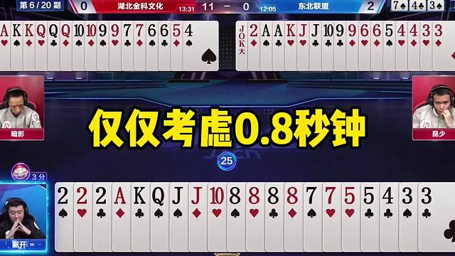 斗地主神奇操作