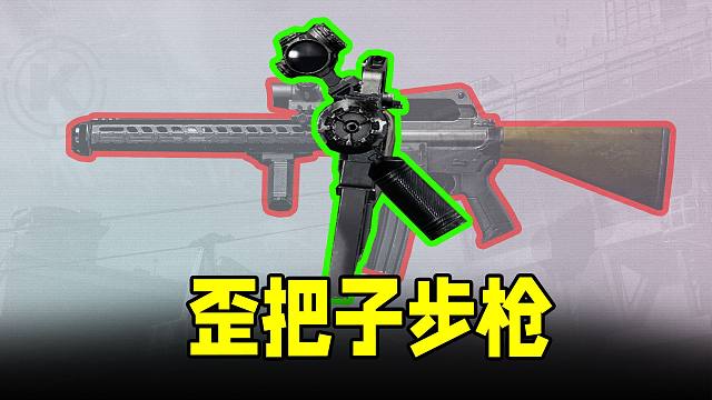 暗区首款歪把子枪械诞生，消耗200万