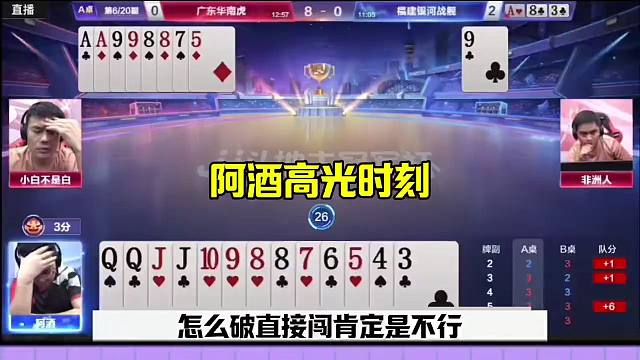 斗地主神奇操作