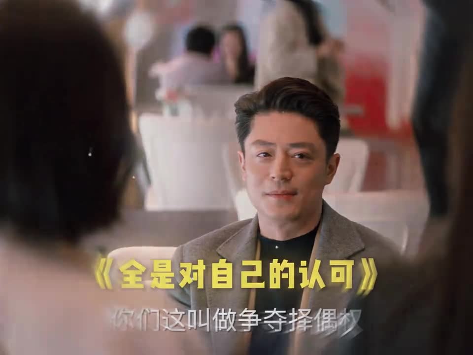 感觉霍建华就是本色出演，相亲也能这么搞笑