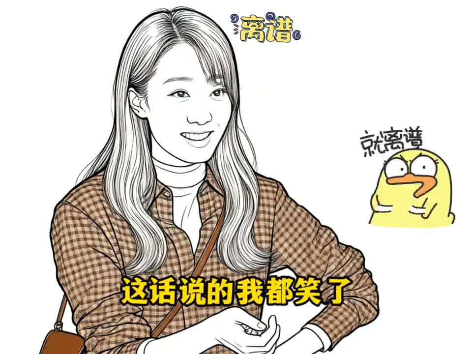 笑发财了哈哈哈哈