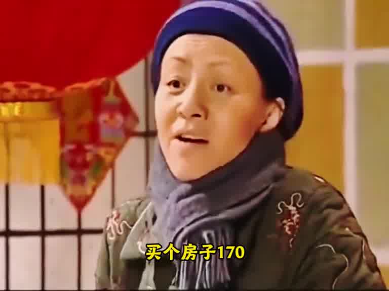 以前的小品真敢说啊