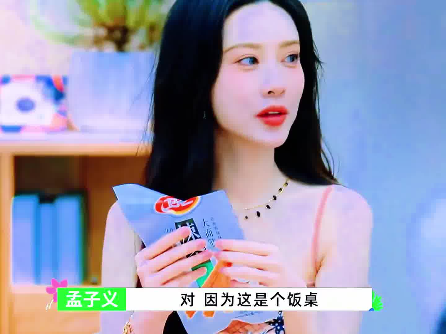 孟子义：我说话不过脑子，你们别介意