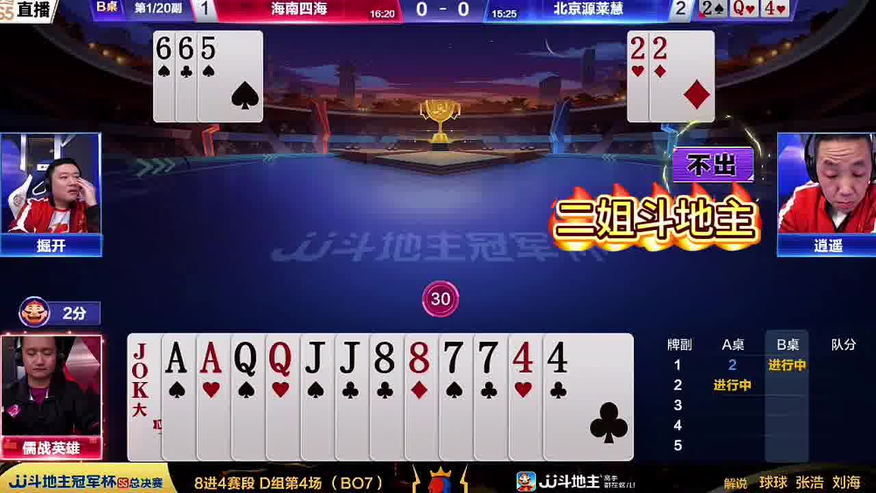 逍遥果然真大腿