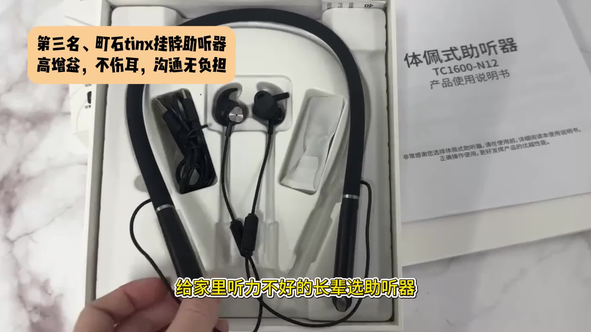 哪个助听器耐用好用？助听器 10 大品牌大全