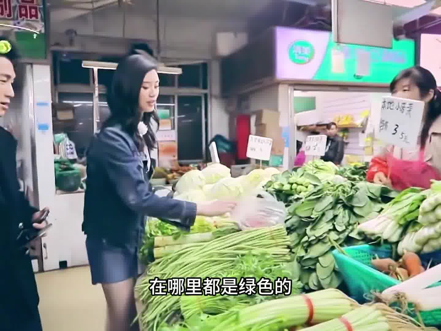 奚梦瑶：大哥这个是芹菜