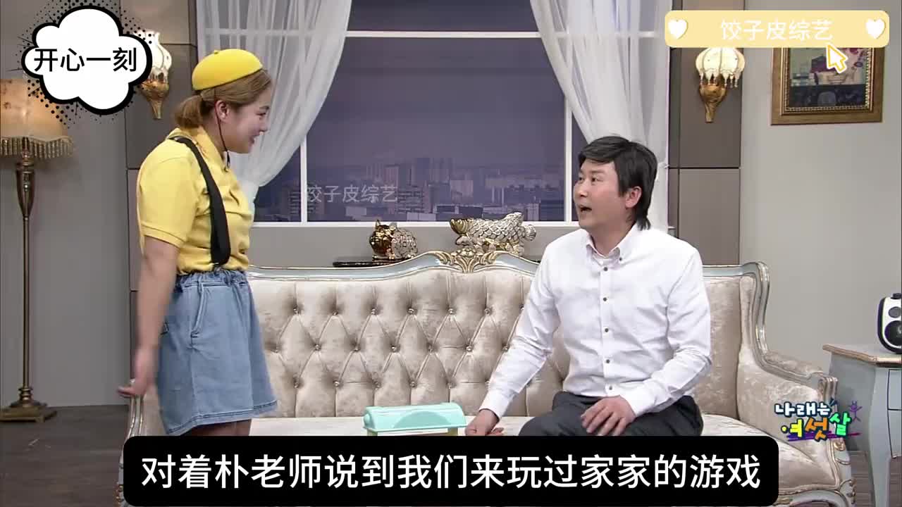 韩国奇葩综艺 家庭老师