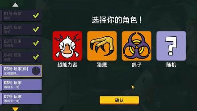 新身份超能力者教学