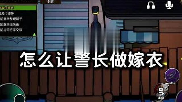 玩刺客,刀人后被发现,一定学的就是怎么把自己的身份做硬