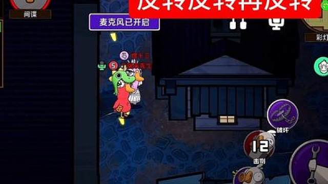 你以为要赢了其实要输了 你以为要输了但是还能反转