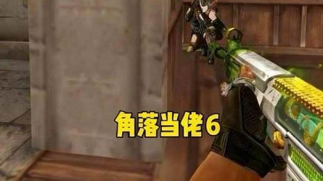 给队友吓坏了！