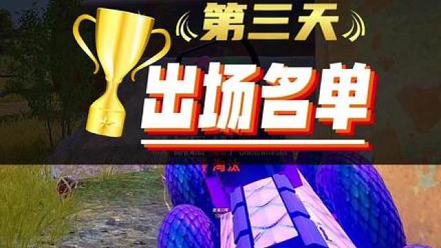 “今天晚上绝对比昨天还要更精彩”