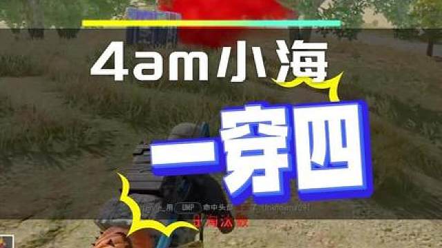 顶级职业选手还真不是一般人能碰瓷的，小海这两波太强了