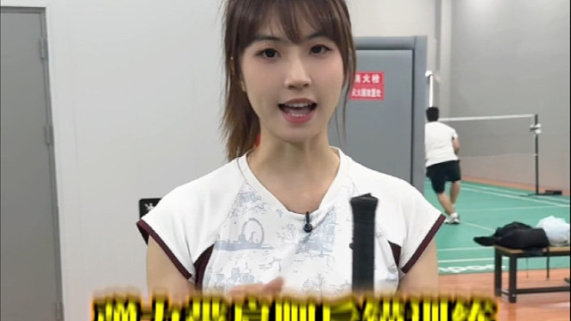 杀球不再“耸肩”——肩胛骨后锚训练嘉嘉羽毛球